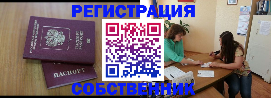 временная регистрация в Камбарке