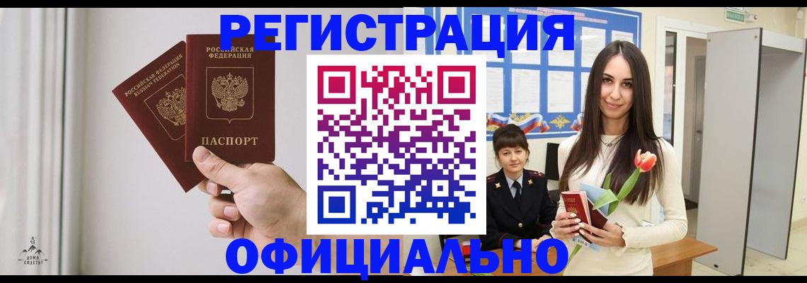 прописка паспорт в Камбарке