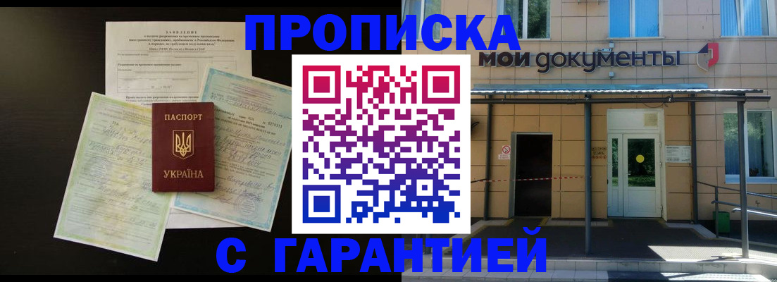 прописка для школы в Камбарке