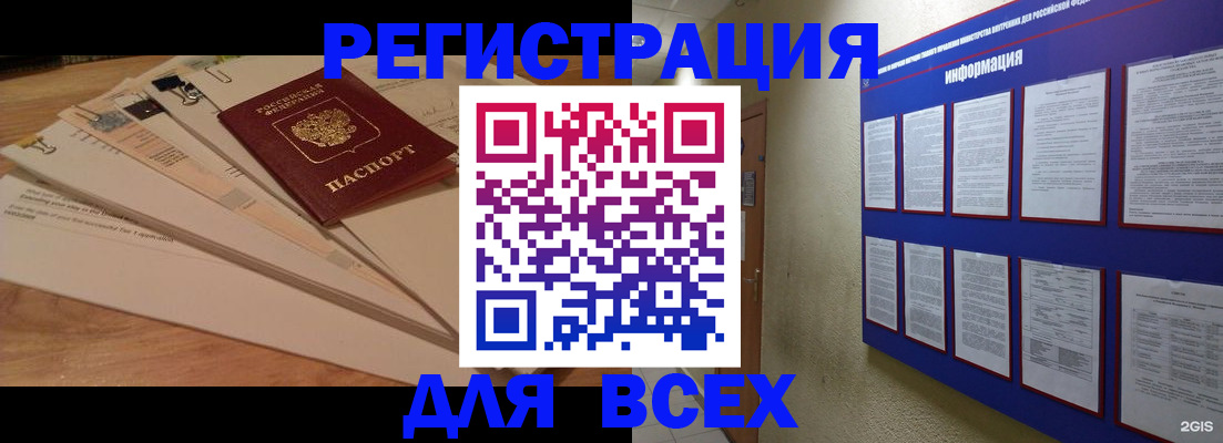 временная регистрация в Камбарке