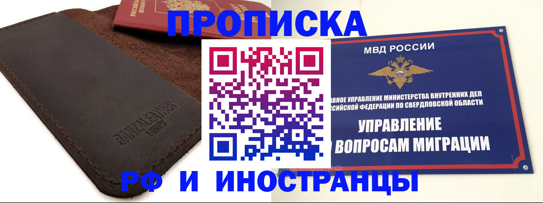 купить прописку в Камбарке