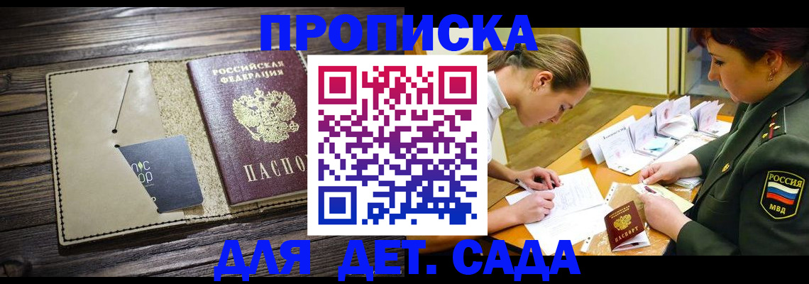 временная регистрация для всех в Камбарке