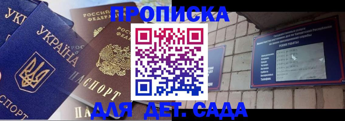 временная регистрация недорого в Камбарке