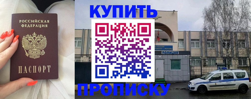 прописка в Камбарке